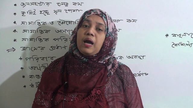 একাদশ (২য় পর্ব) শ্রেণির সমাজবিজ্ঞান(২য় পত্র), লেকচার নং-২৭ смотреть онлайн