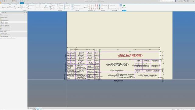 Автоматизация выпуска конструкторской документации в Autodesk Inventor смотреть онлайн
