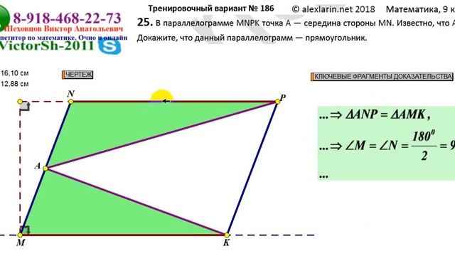 ГЕОМЕТРИЯ к ОГЭ ЗАДАЧА НА ДОКАЗАТЕЛЬСТВО смотреть онлайн
