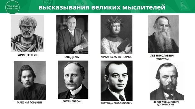 10 класс. Урок самопознания 1 «Имя человек» смотреть онлайн