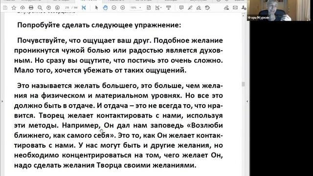 ТЭС1 урок 14, 05 12 2021 смотреть онлайн