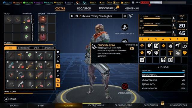 Гайд по пехотинцу | Phoenix Point смотреть онлайн