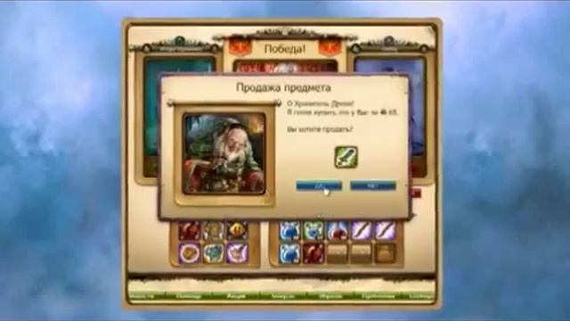 Небеса - Самая лучшая игра 2012-2013 года смотреть онлайн