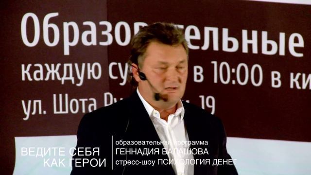 Ведите себя как герои смотреть онлайн
