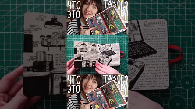 Что такое Визуальный Дневник? Как придумала, как и зачем его вести - видео уже на канале! #скетчбук смотреть онлайн