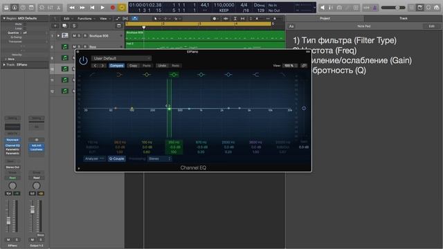 Параметрический эквалайзер (EQ) на примере Logic Pro [Уроки для любой DAW] смотреть онлайн