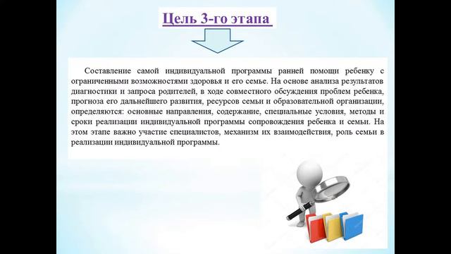 Как составить ИПРП детям с ОВЗ