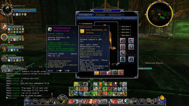 Саргрот Т3 Финальный босс смотреть онлайн