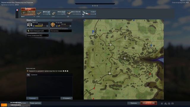 Рождественский E.B.R. (1954) | War Thunder смотреть онлайн