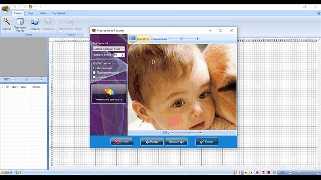 Как сделать Схему для Вышивки САМОМУ? смотреть онлайн