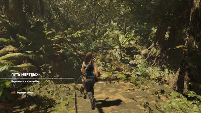 Shadow of the Tomb Rider #4 смотреть онлайн