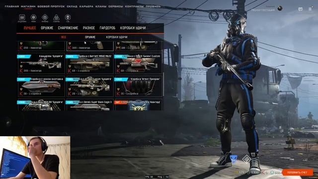 Киберспортсмен играет в варфейс | | Стрим Warface? смотреть онлайн