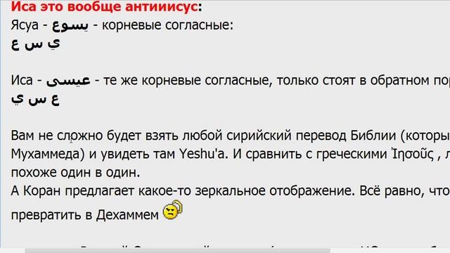 Иса и Иисус это одно и тоже имя? смотреть онлайн