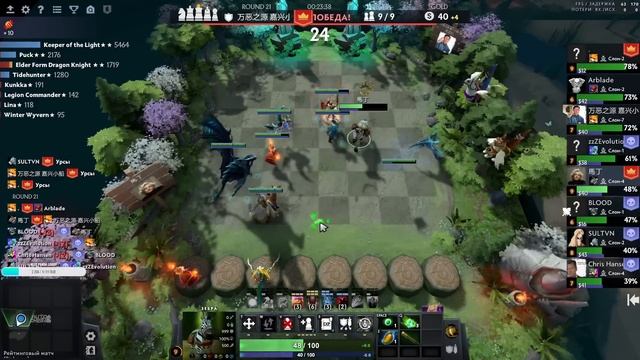 Dota auto chess. 15 Level and New dark gear Pango T3 (Amazing board) смотреть онлайн