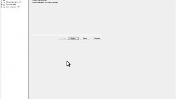 Скачиваем сайт с помощью HTTrack Website Copier