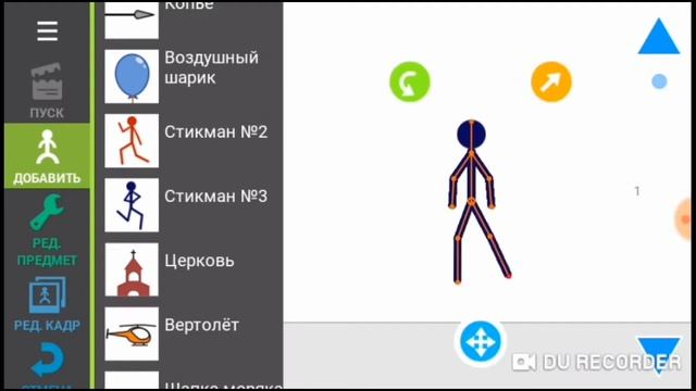 Как скачать приложение (рисовать мультфильмы 2) смотреть онлайн