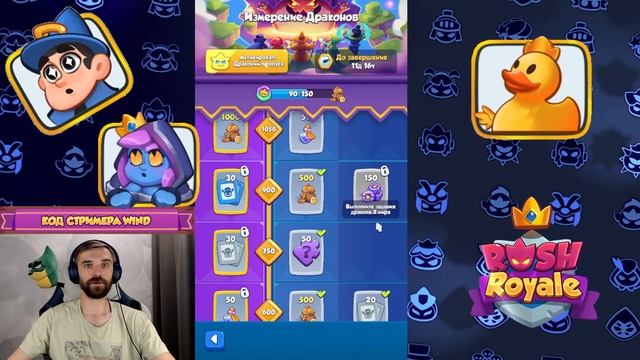 Измерение ДРАКОНОВ. Обновление 20.0 ТЕСТОВЫЙ СЕРВЕР. RUSH ROYALE смотреть онлайн
