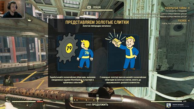 Прохождение : Fallout 76 - Очень много золота#53. смотреть онлайн