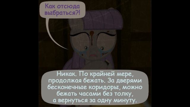 Крипипаста. Диагноз: Сюрприз (45 часть) | комикс смотреть онлайн