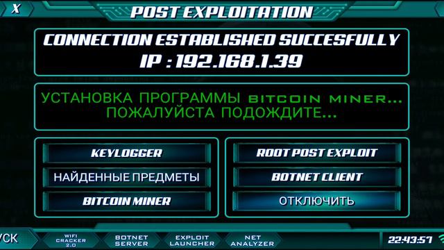 Одинокий хакер прохождение 3