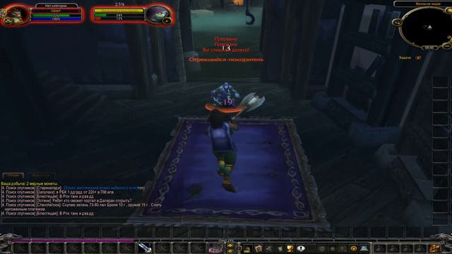 World Of Warcraft - Держать строй смотреть онлайн