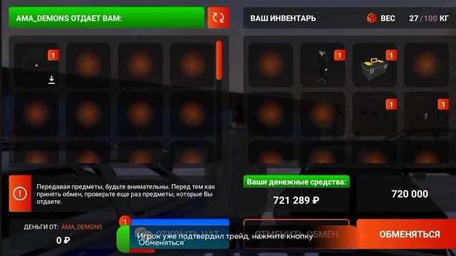 Обман на Донат Колонку Блек Раша смотреть онлайн