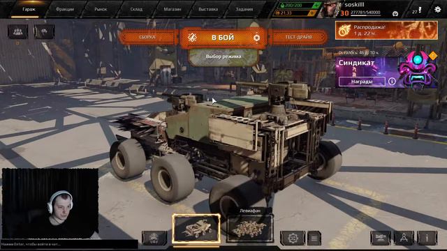 Crossout стрим. Собираем тачку. смотреть онлайн