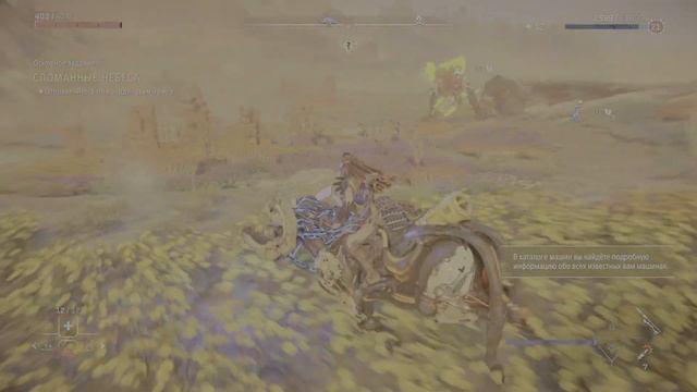 Horizon Запретный запад Часть 15 смотреть онлайн