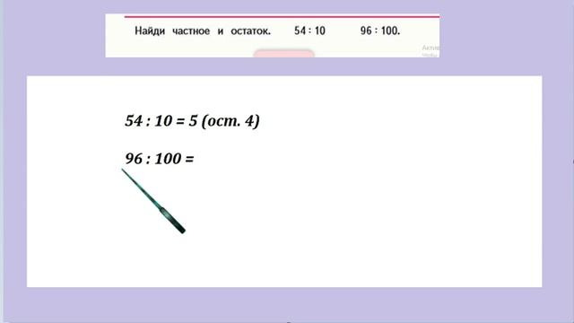 Страница 27 задание под красной линией. Математика 4 класс 2 часть. Учебник смотреть онлайн