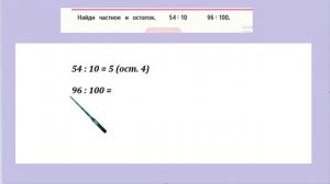 Страница 27 задание под красной линией. Математика 4 класс 2 часть. Учебник