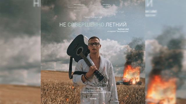 1. Гарик Погорелов - Дубай смотреть онлайн