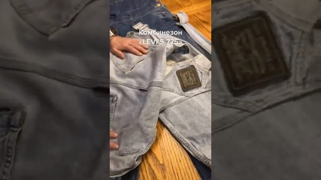 Комбинезон «LEVI’S 775» смотреть онлайн