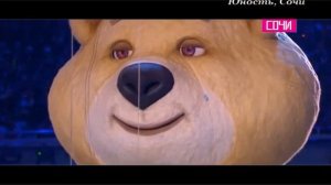 Олимпийский Мишка закрывает Олимпиаду 2014 в Сочи