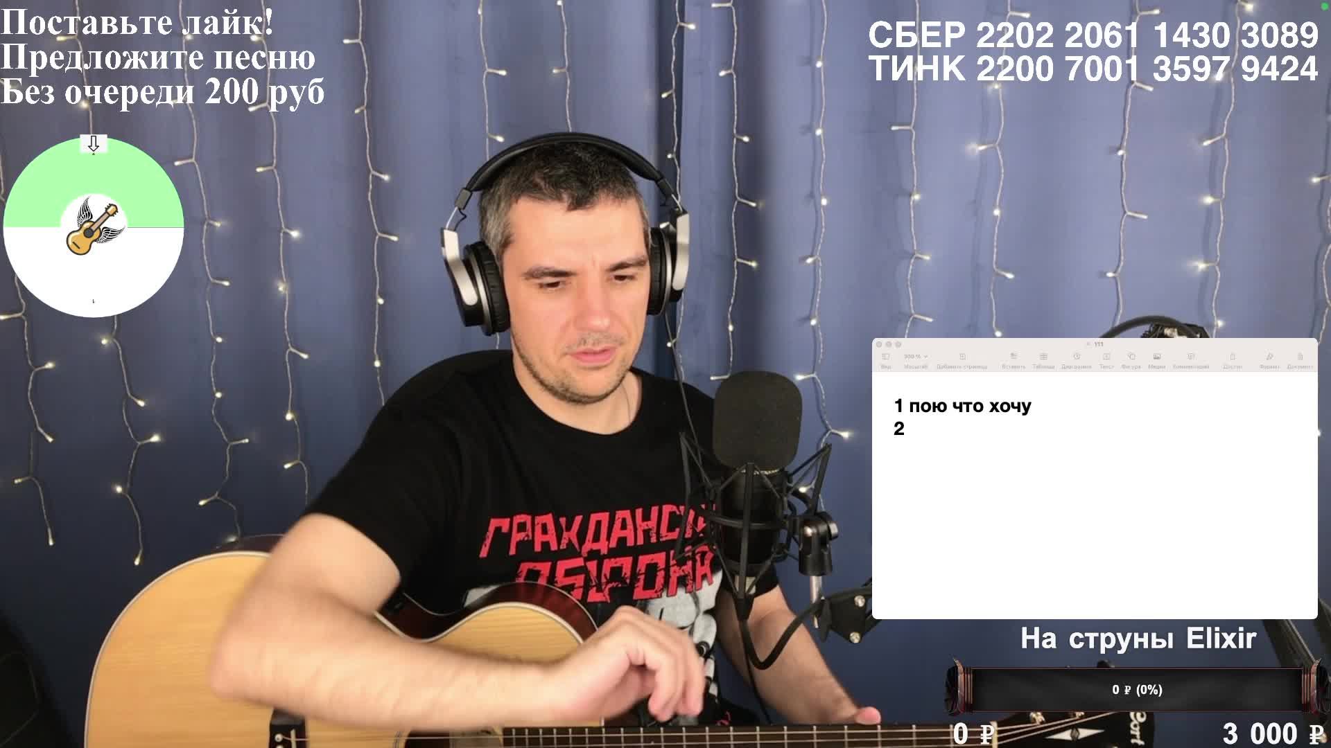 ?ЦОЙ, ХОЙ, КИШ, ГРОБ, ЧАЙФ, СПЛИН, КРУГ, БГ, БИ2, ДДТ, ЧИЖ, СГ, ЛЕТОВ И ДРУГИЕ ПОД ГИТАРУ №294 смотреть онлайн