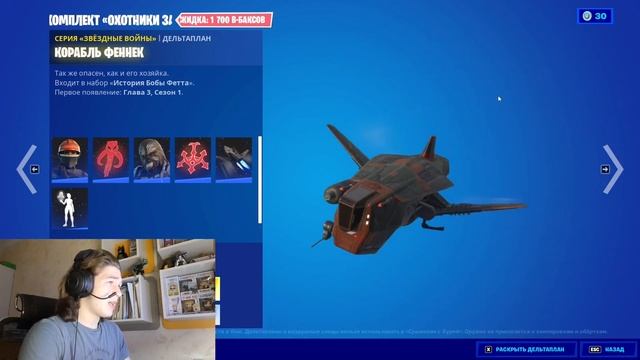 обзор на магазин предметов в fortnite 09.02.2022 смотреть онлайн