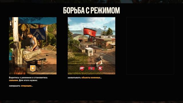 Кооперативное прохождение Far Cry 6. Часть 2. В поисках корефана смотреть онлайн
