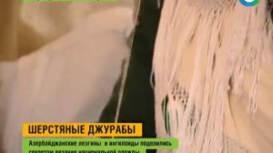 Про лезгинские чувяки (джурабы)