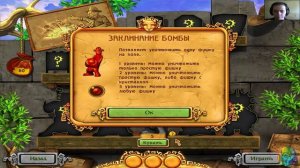 Проклятие Монтесумы #1