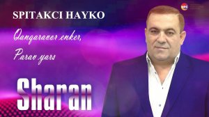 Spitakci Hayko - Sharan (Qanqaravor enker, Parav yars) | Армянская музыка