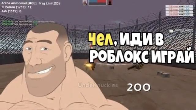чел иди в роблокс играй оригинал смотреть онлайн