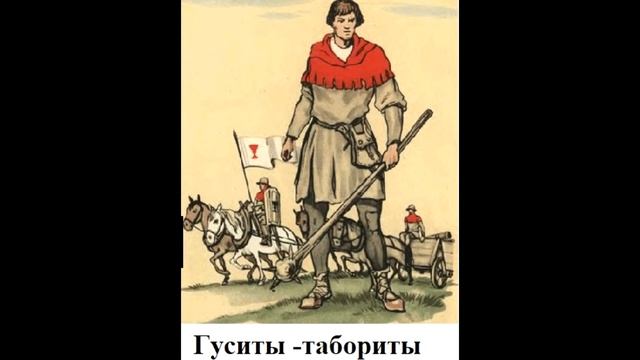 § 23 Польша и Чехия в 14-15 веках смотреть онлайн