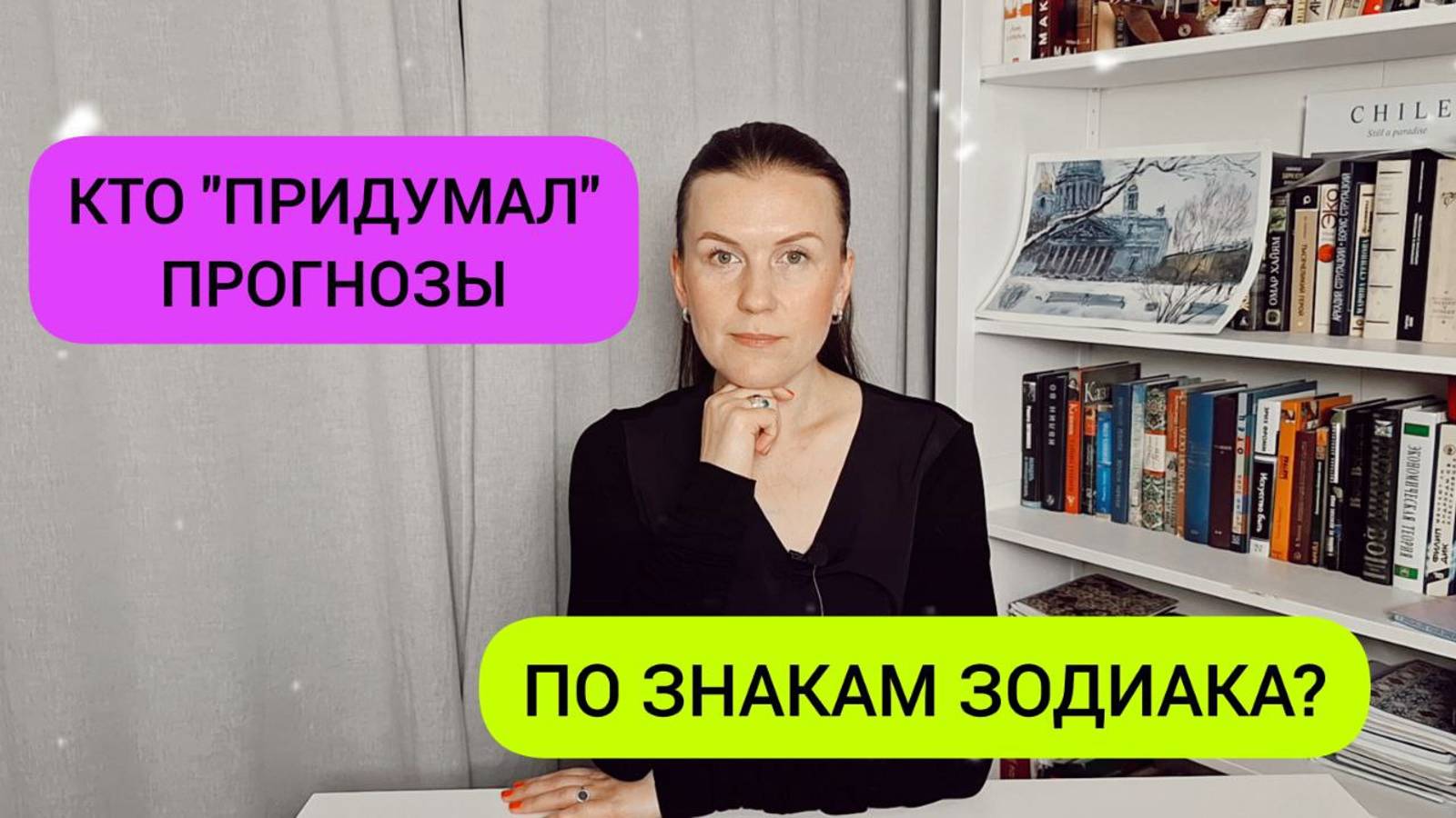 ОН «ПРИДУМАЛ» ПРОГНОЗЫ ПО ЗНАКАМ ЗОДИАКА. РИЧАРД ХАРОЛЬД НЕЙЛОР смотреть онлайн