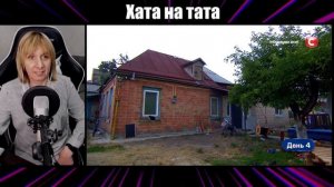 Хата на тата ► Олег Телятник ► Выпуск 4 ► Сезон 9