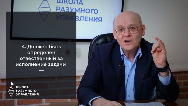 Правила постановки задач / Как правильно ставить задачи / Андрей Ефимов смотреть онлайн