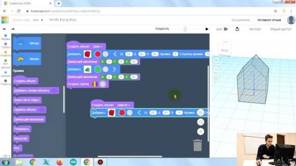 Моделирование в Tinkercad Codeblocks #1. Пилотный выпуск