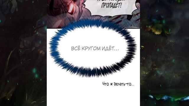 Озвучка манги: Игрок скрывает прошлое|Главы 23-25 смотреть онлайн