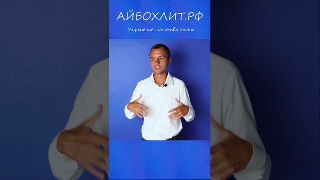 Айбохлит.рф