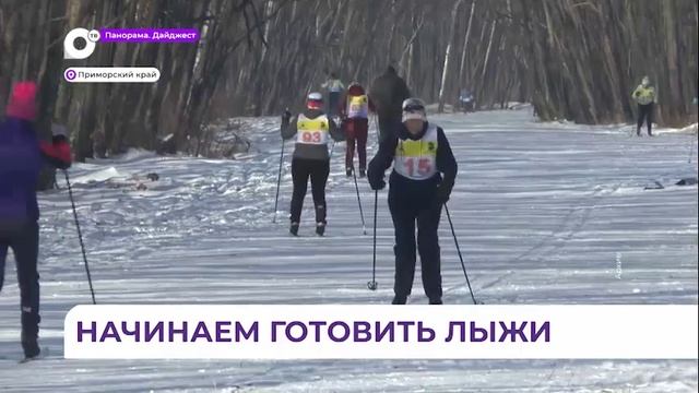 Десятки миллионов рублей направят на оснащение лыжных баз в Приморье смотреть онлайн