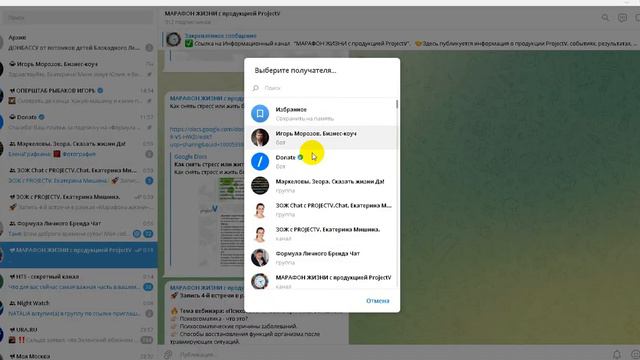 Как скачать информацию из одного телеграм канала в другой. Екатерина Мишина. 09.03.23 г смотреть онлайн