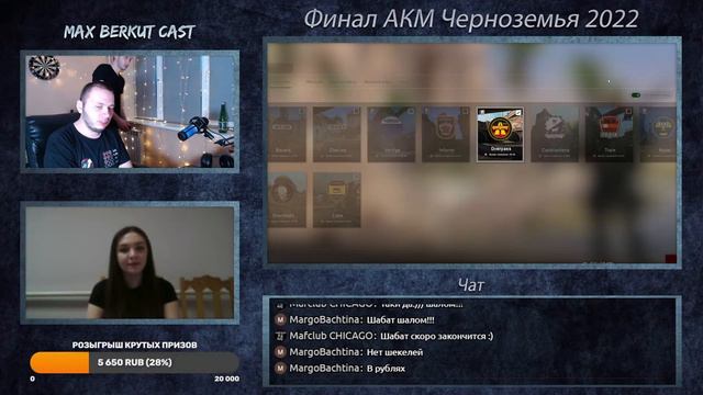 Финал АКМ Черноземья 2022. День 1.